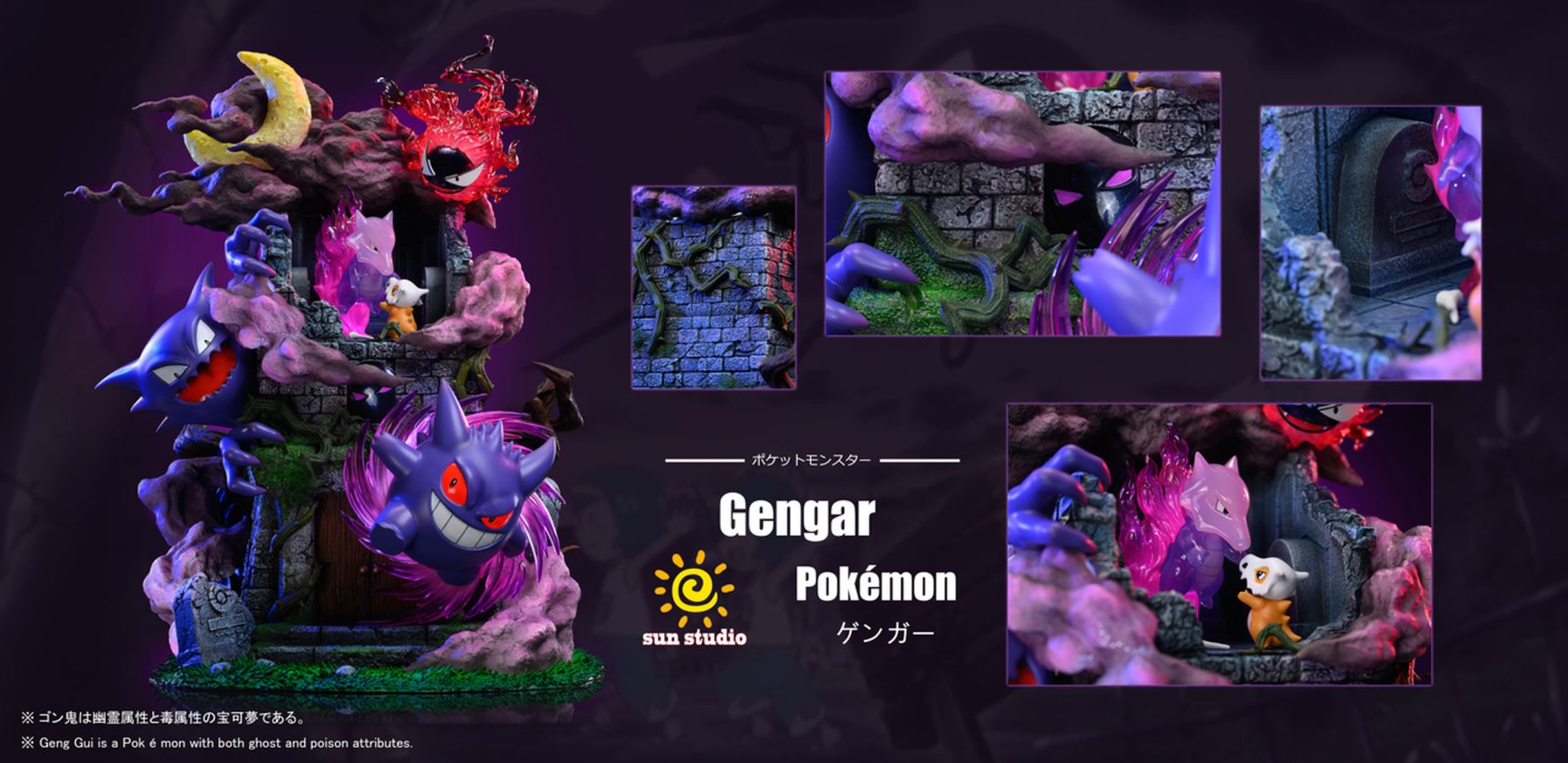 Gengar - Pokemon