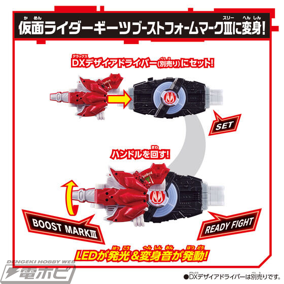 Kamen Rider Geez DX Boost Mark IX Raise Buckle