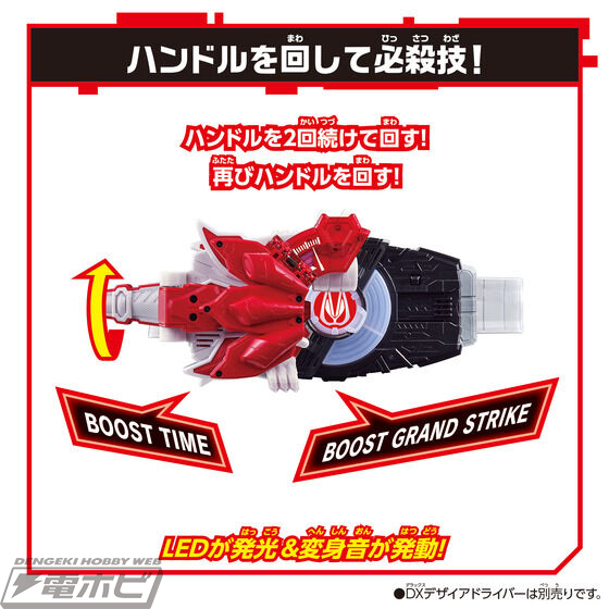 Kamen Rider Geez DX Boost Mark IX Raise Buckle