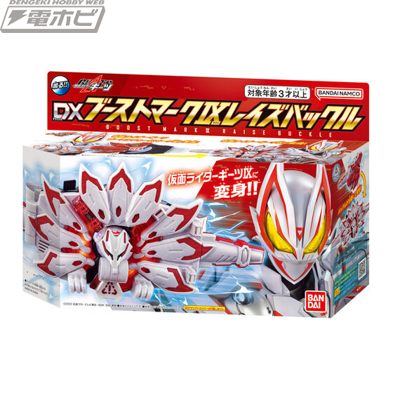 Kamen Rider Geez DX Boost Mark IX Raise Buckle