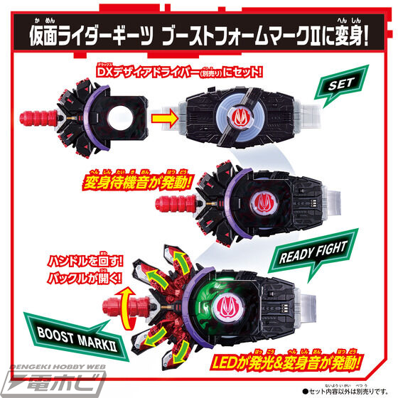 Kamen Rider Geats DX Boost Mark II Raise Buckle