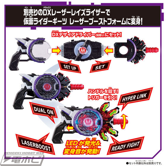 Kamen Rider Geats DX Boost Mark II Raise Buckle