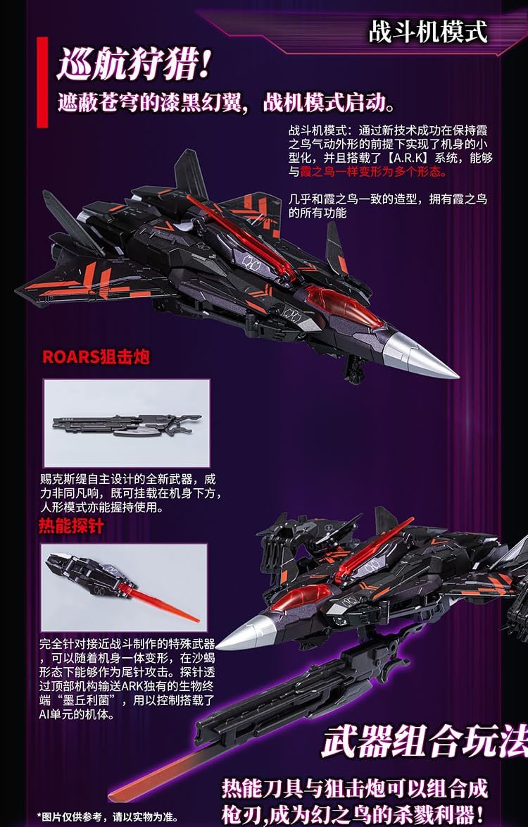 Bird/Binary Phantom Carabinca