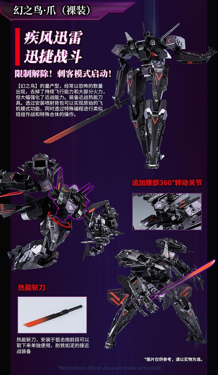 Bird/Binary Phantom Carabinca