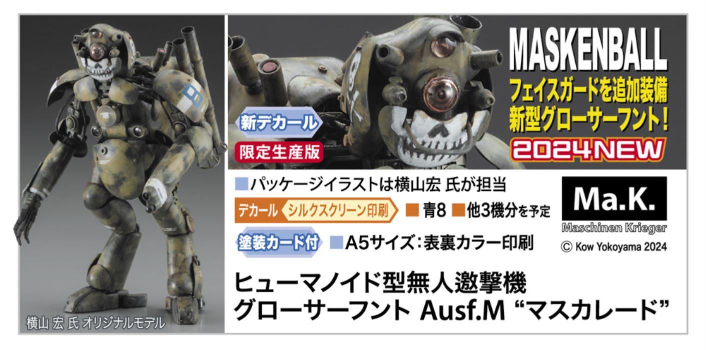 Humanoid type unmanned interceptor Grosserhund Ausf.M Masquerade