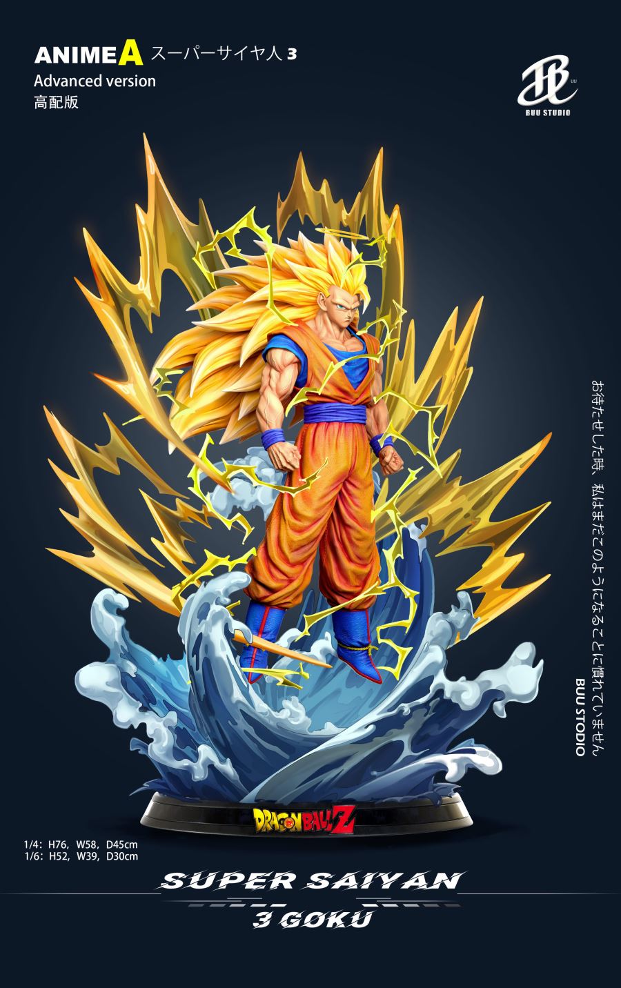 SS3 Goku - Dragon Ball