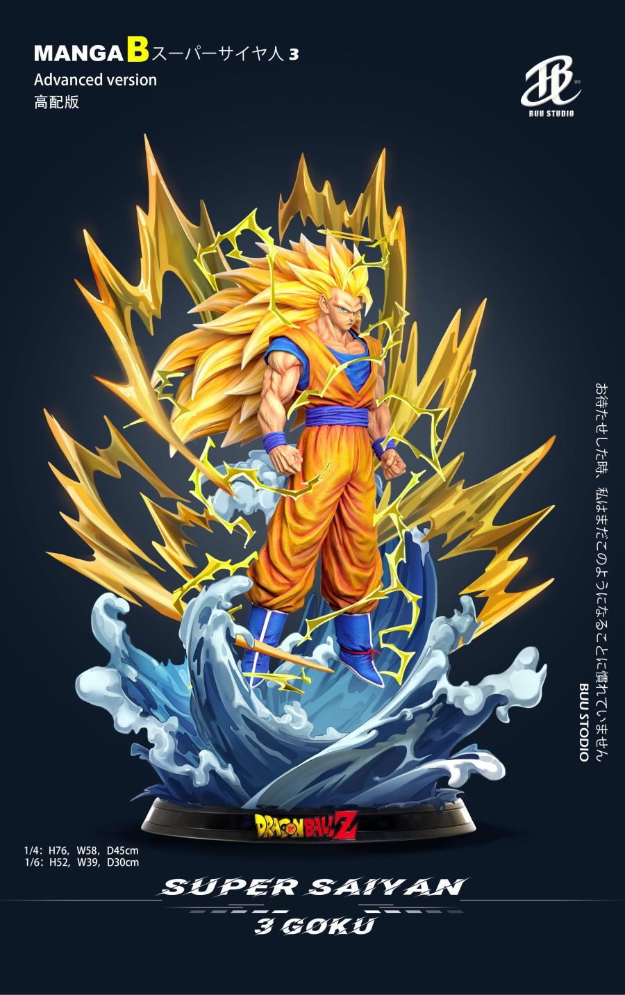 SS3 Goku - Dragon Ball