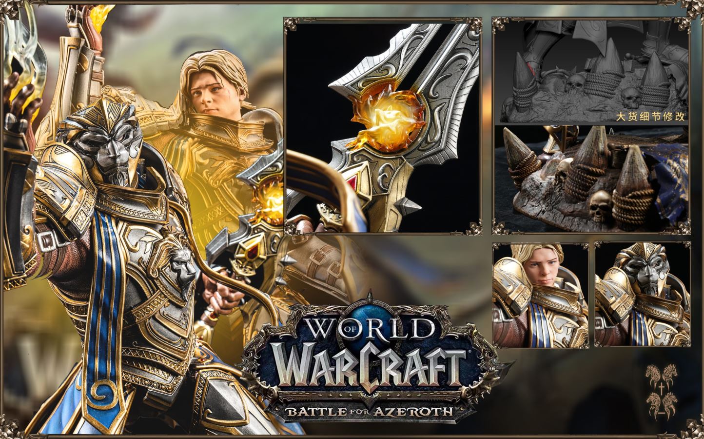 Anduin Wrynn - World of Warcraft