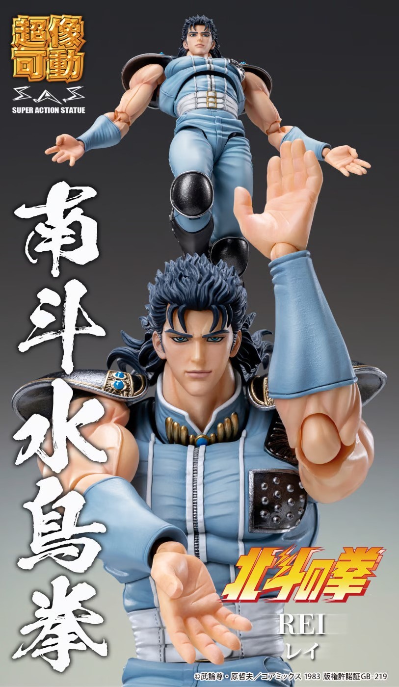 Rey - First Of North Star