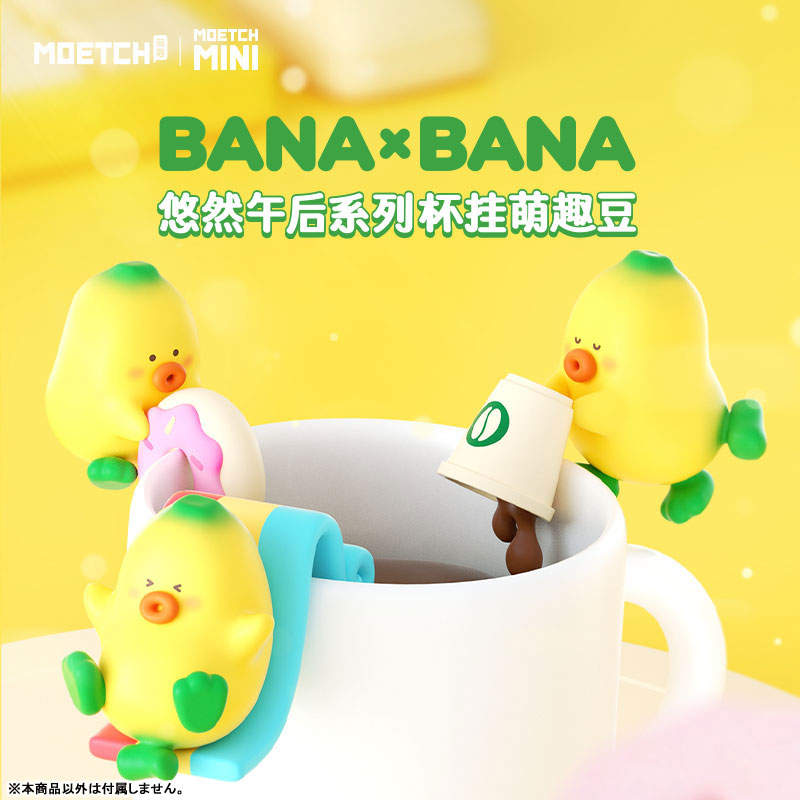 BANA x BANA Leisurely Afternoon Series Trading Figure