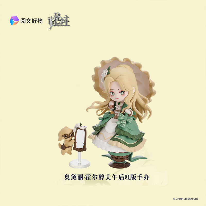 Lord of the Mysteries Audrey Hall Peaceful Afternoon Chibi