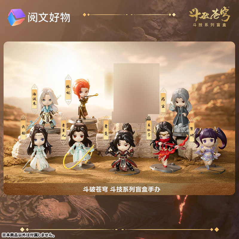 Fights Break Sphere Collection