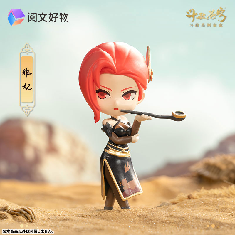 Fights Break Sphere Collection
