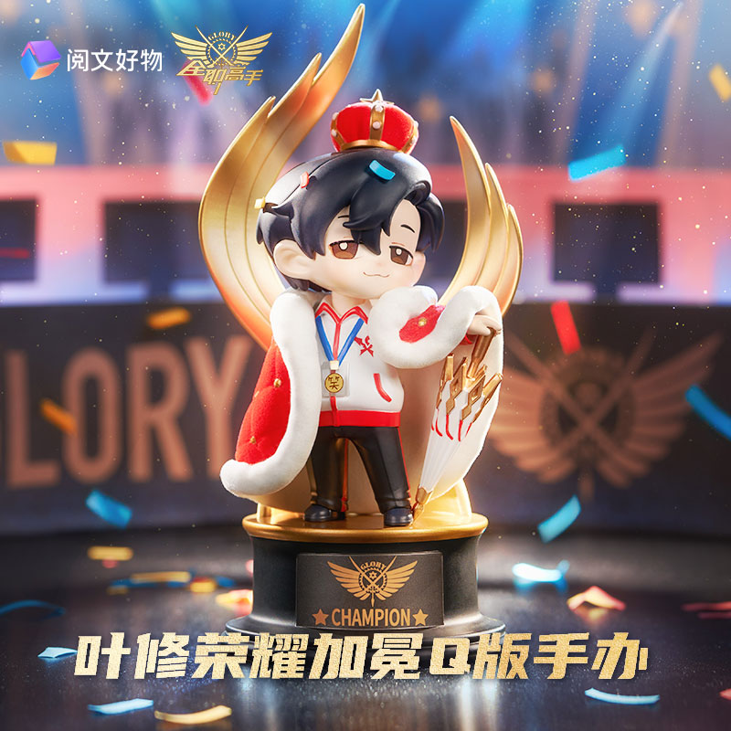 The King's Avatar Rong Hui Jia Mian Ver. Ye Xiu Chibi