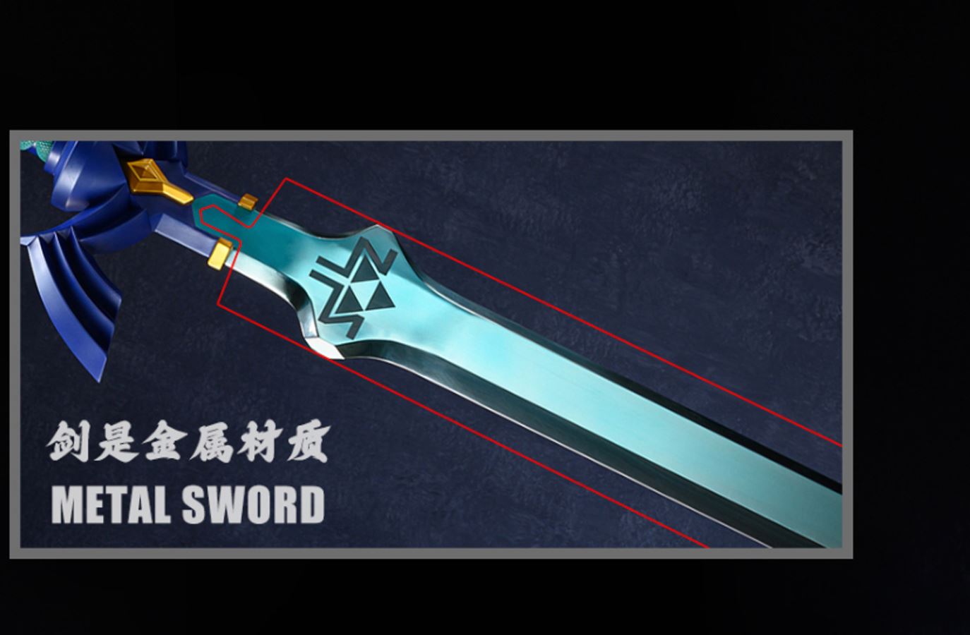 Master Sword 1/1
