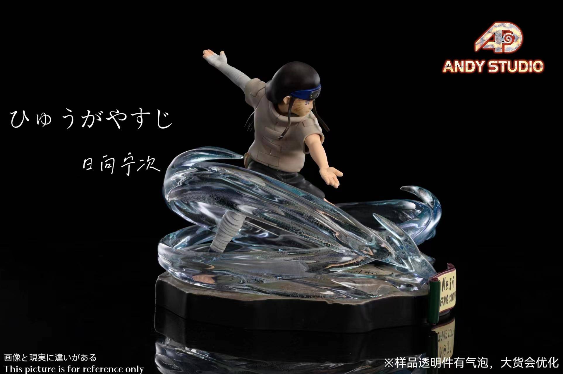 Hyuga Neji - Naruto Shippuden