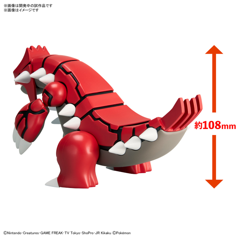 POKEPLA Groudon