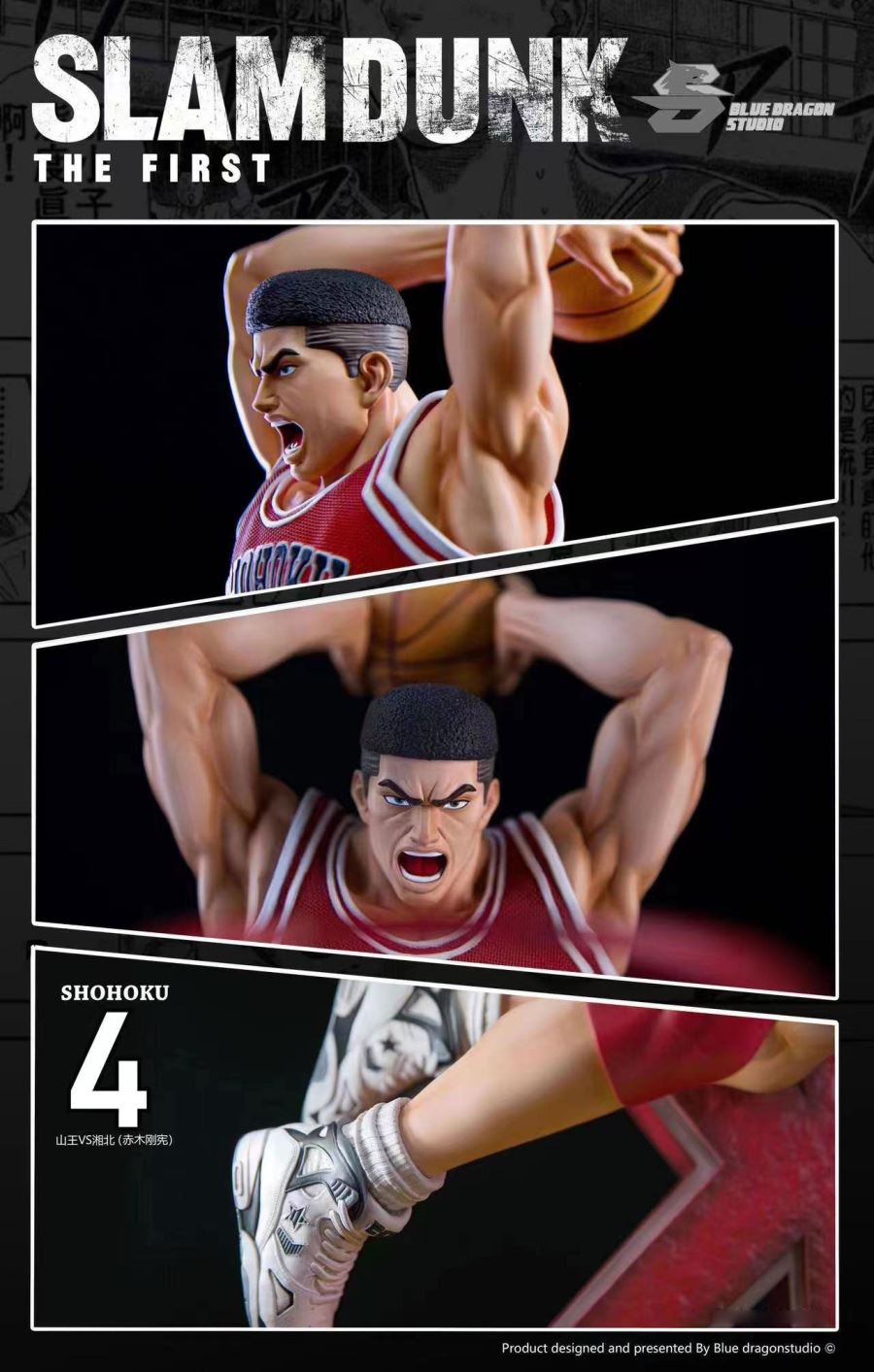 Takenori Akagi - SLAM DUNK 1/6