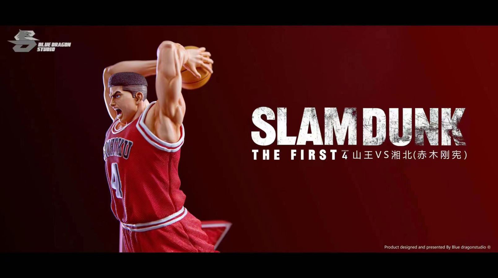 Takenori Akagi - SLAM DUNK 1/6