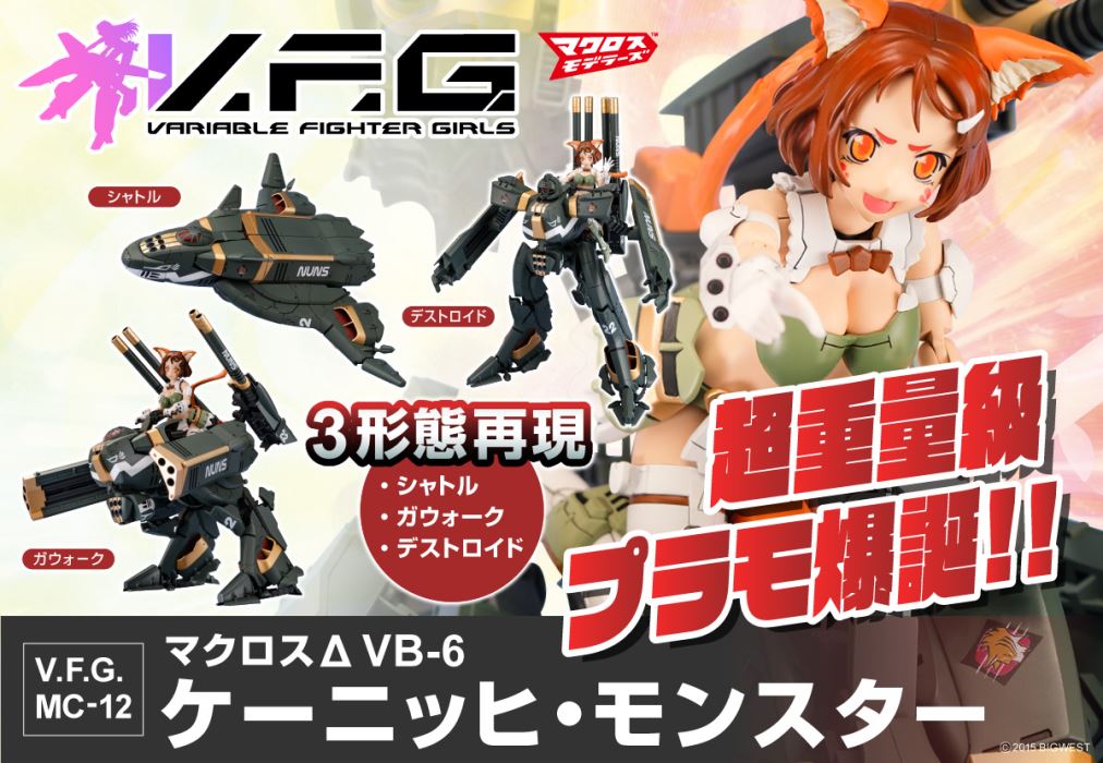 VFG MC-12 Macross Delta VB-6 Konig Monster