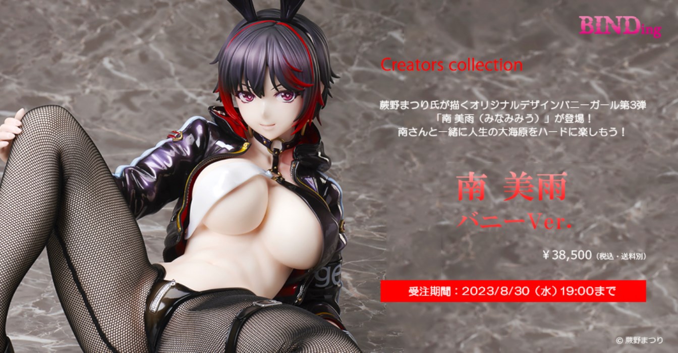BINDing Creators Opinion - Miu Minami -Bunny Ver.- 1/4