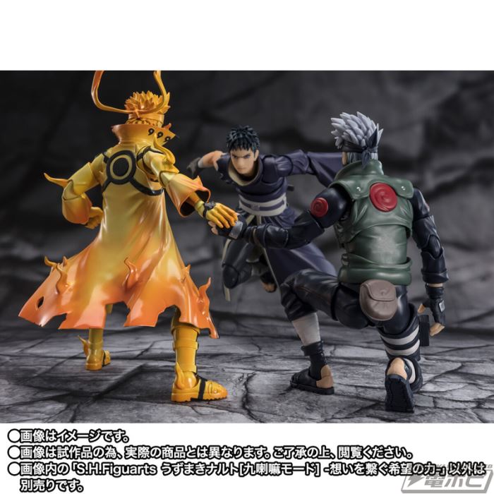 SHFiguarts Naruto Uzumaki [Kurama Link Mode]