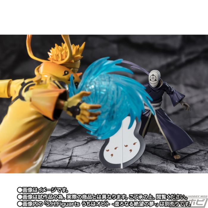 SHFiguarts Naruto Uzumaki [Kurama Link Mode]