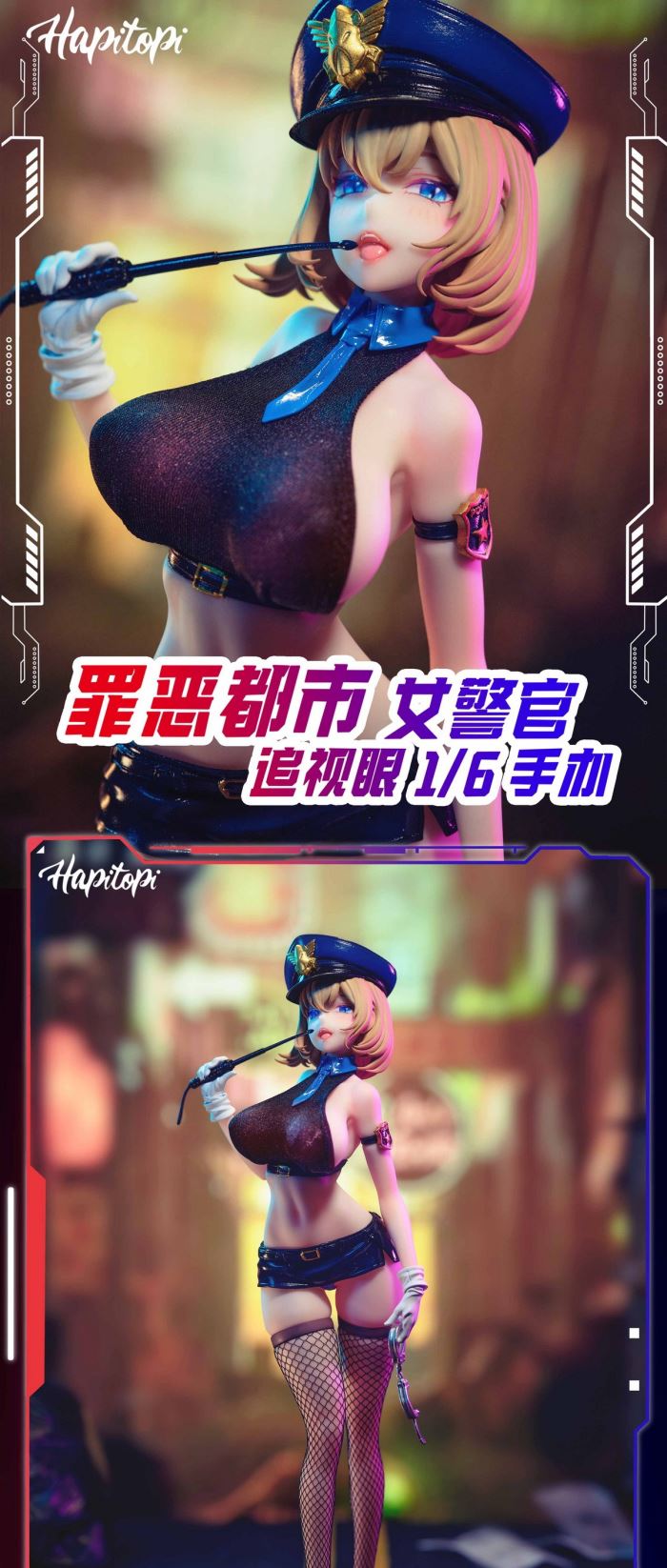 Real Clothes Vice City Female Police Officer Chasing Eye 1/6