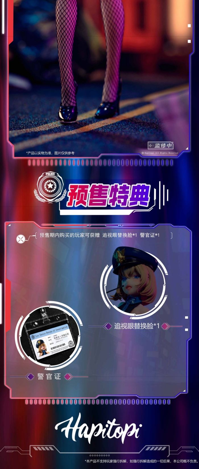 Real Clothes Vice City Female Police Officer Chasing Eye 1/6