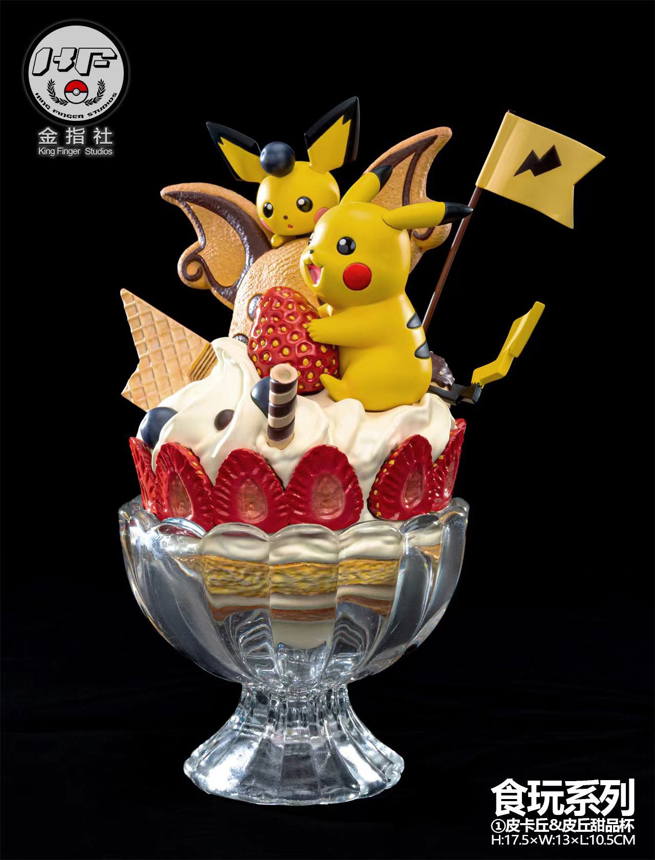 Pikachu & Pichu Parfait - Pokemon Resin Statue - King Finger Studio