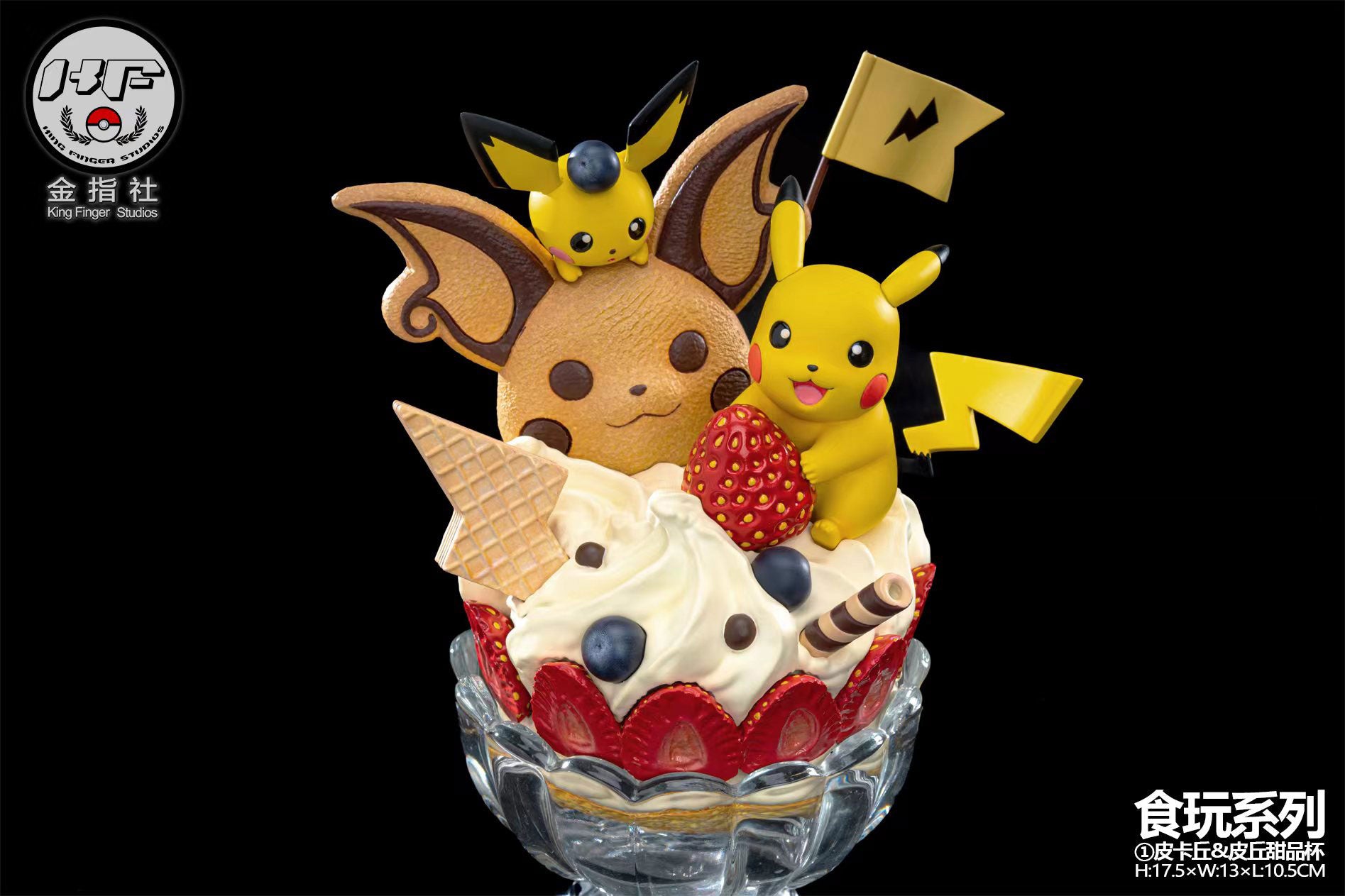 Pikachu & Pichu Parfait - Pokemon Resin Statue - King Finger Studio
