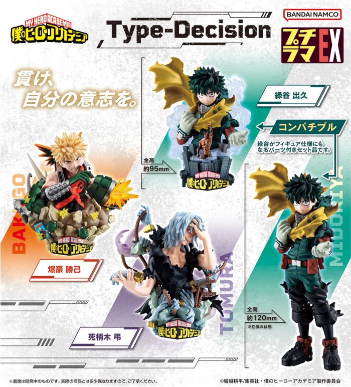 My Hero Academia - Puchirama EX Type-Decision