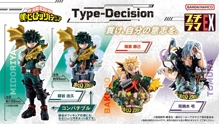 My Hero Academia - Puchirama EX Type-Decision