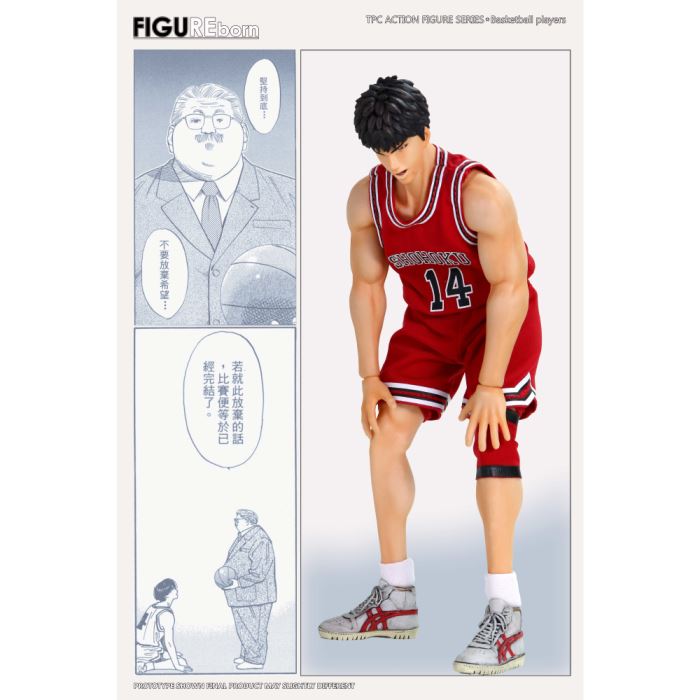Genius Basketball Player 1/9