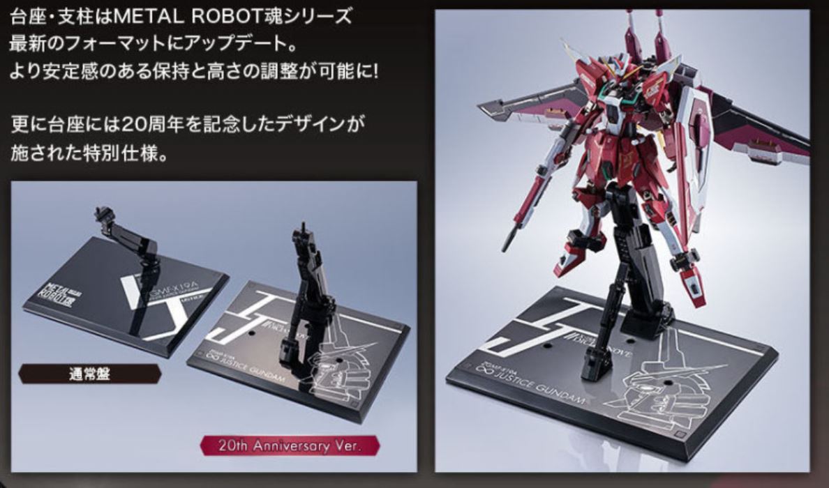 METAL ROBOT SPIRITS <SIDE MS> Infinite Justice Gundam 20th Anniversary Ver.