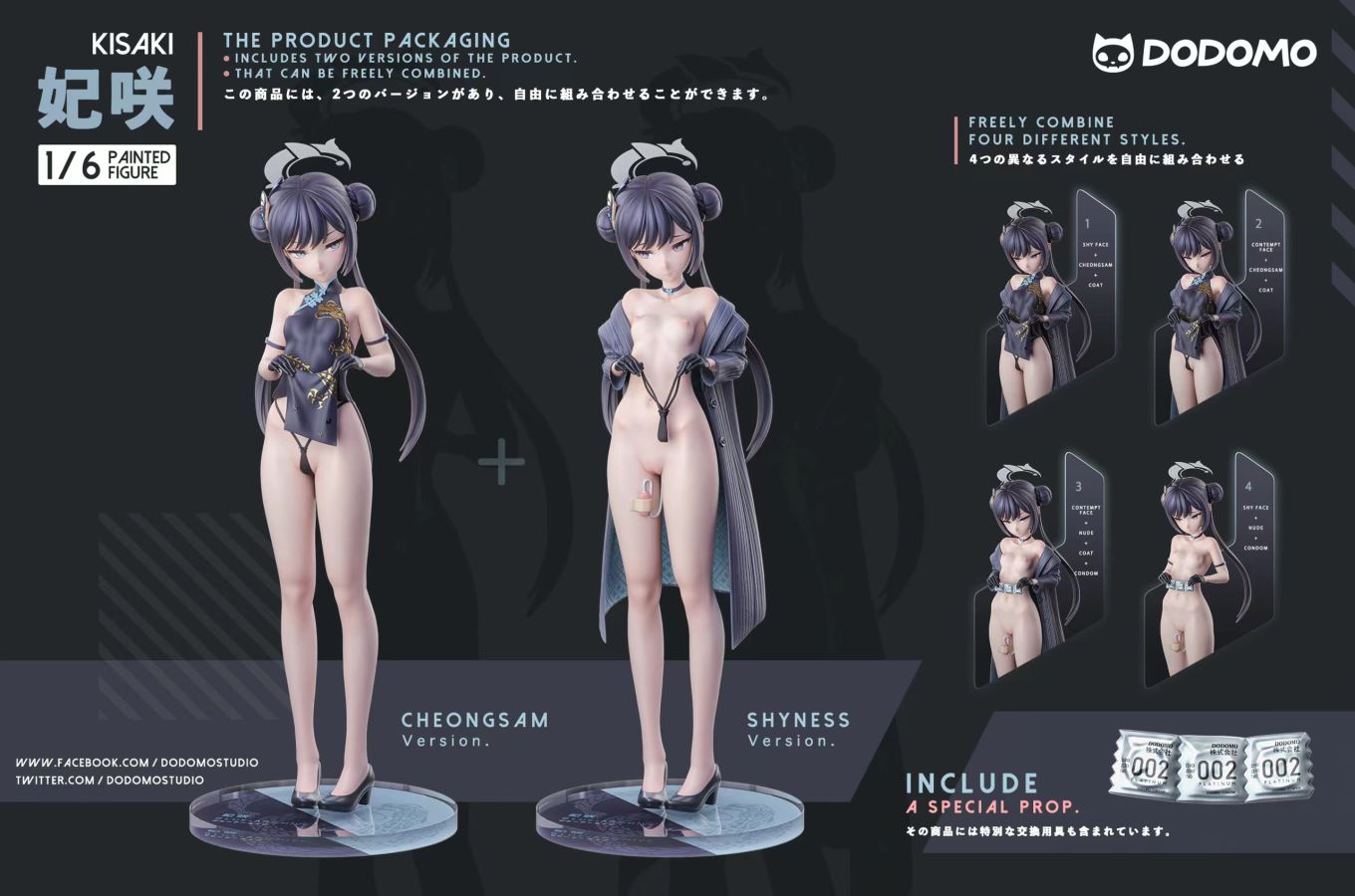 Yelan - Genshin Impact 1/6