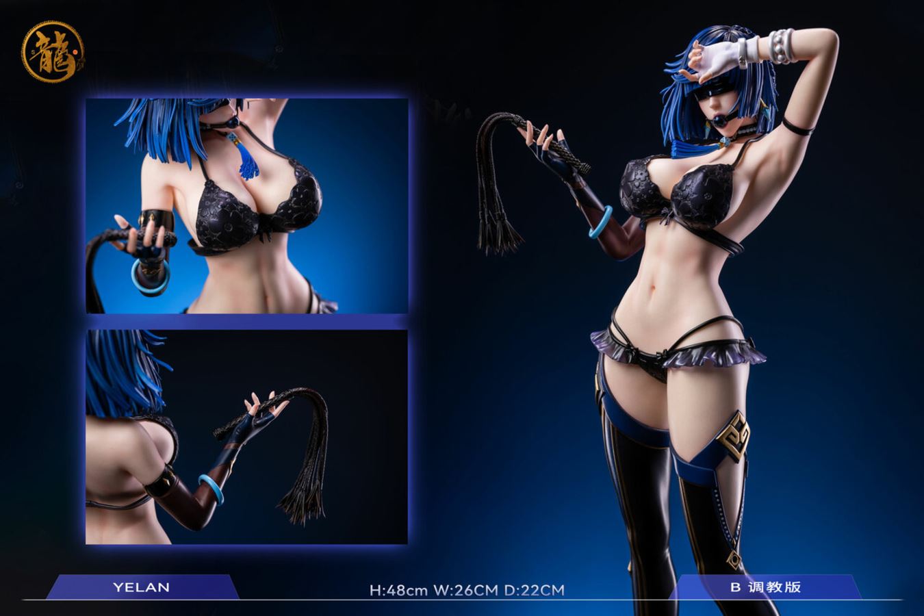 Yelan - Genshin Impact 1/4