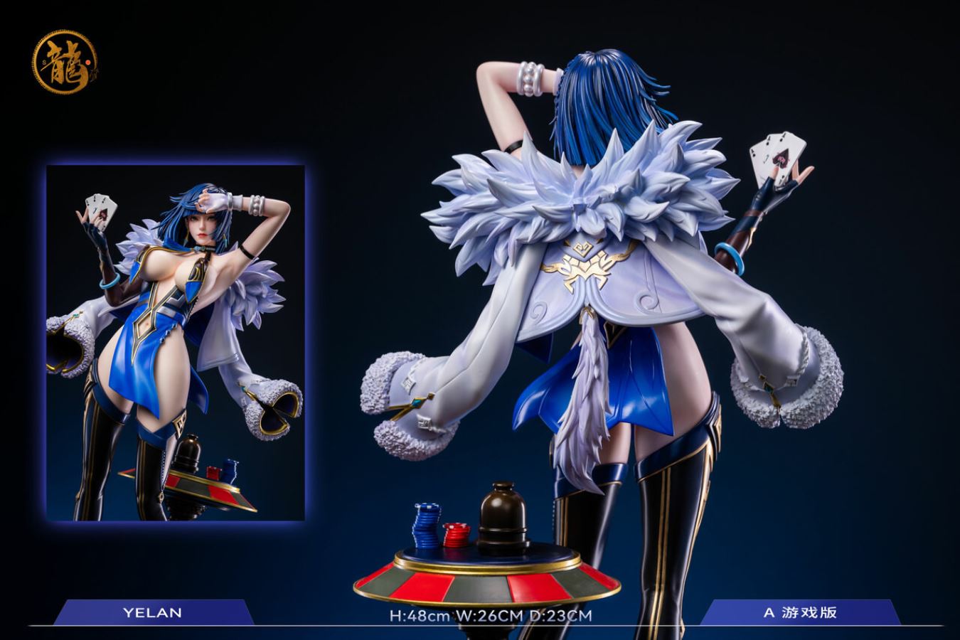 Yelan - Genshin Impact 1/4
