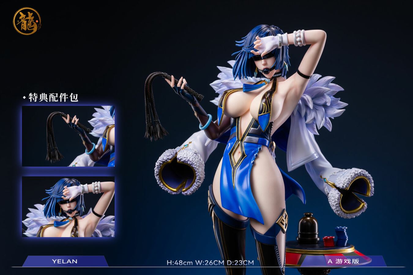 Yelan - Genshin Impact 1/4