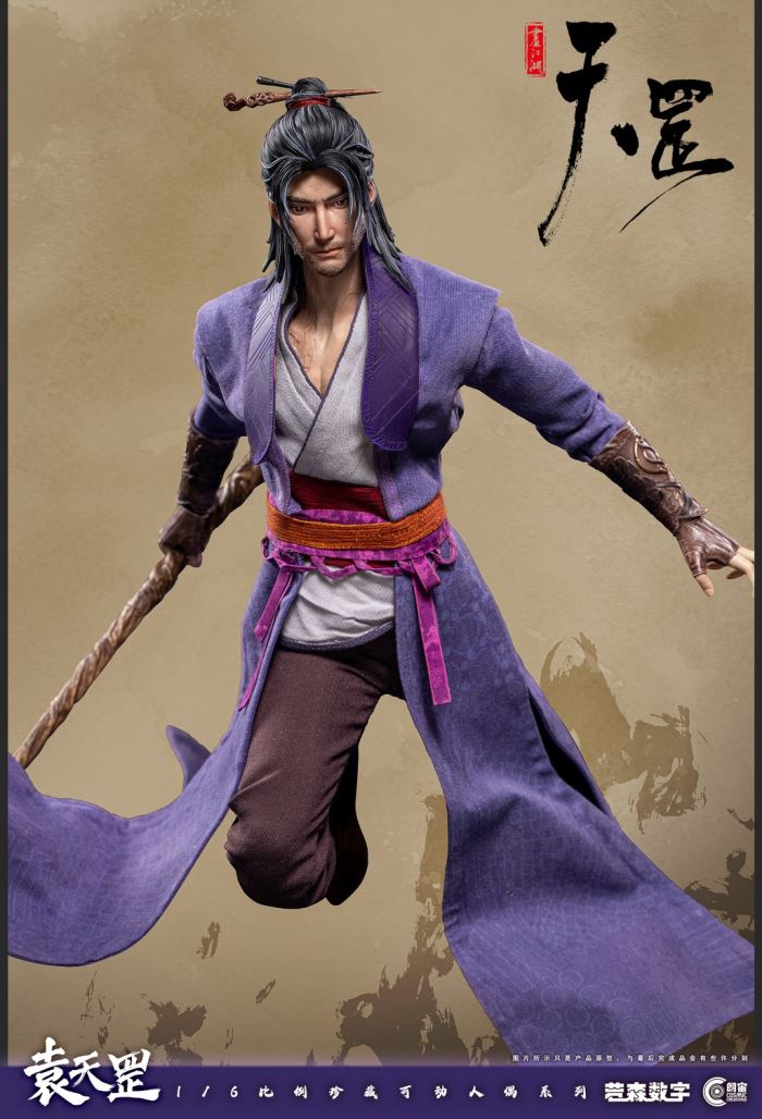 ญainting of Bad Guys in Jianghu - Tiangang Biography Yuan Tiangang