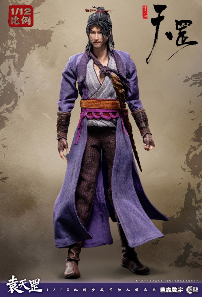 ญainting of Bad Guys in Jianghu - Tiangang Biography Yuan Tiangang