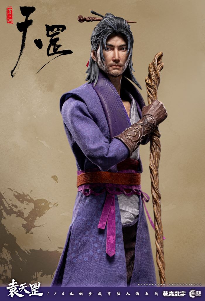 ญainting of Bad Guys in Jianghu - Tiangang Biography Yuan Tiangang