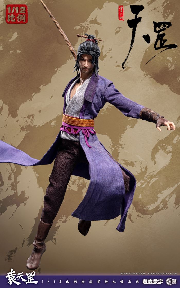 ญainting of Bad Guys in Jianghu - Tiangang Biography Yuan Tiangang