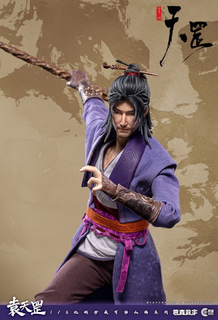 ญainting of Bad Guys in Jianghu - Tiangang Biography Yuan Tiangang