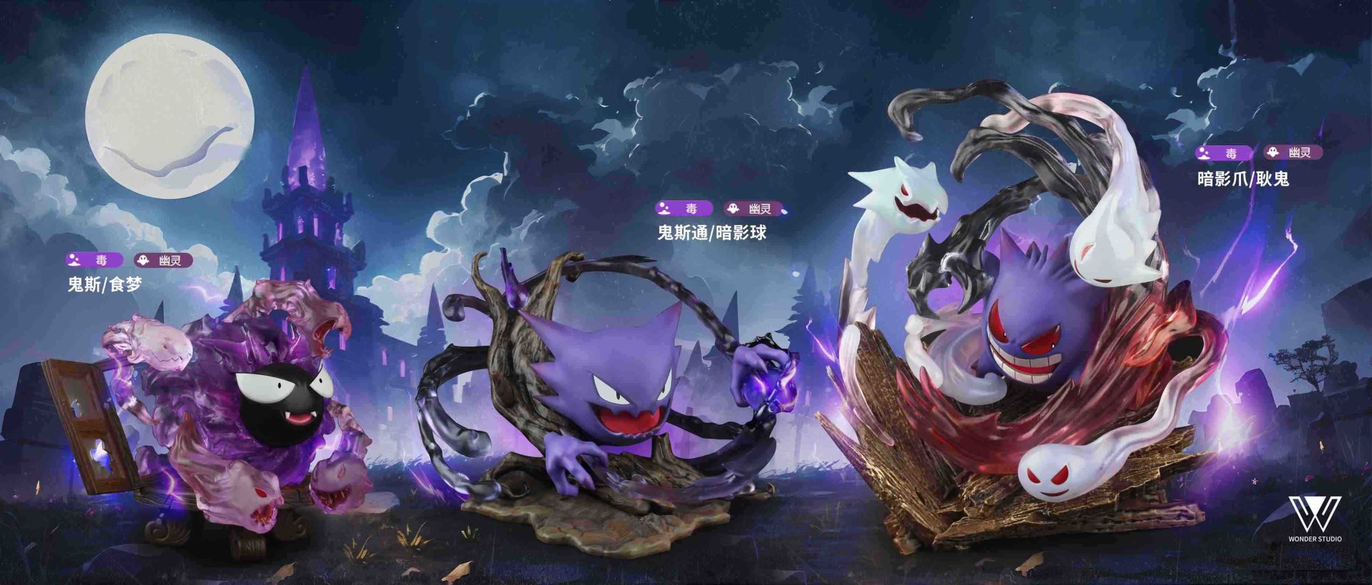 Evolution of Gengar Set - Pokemon 1/20