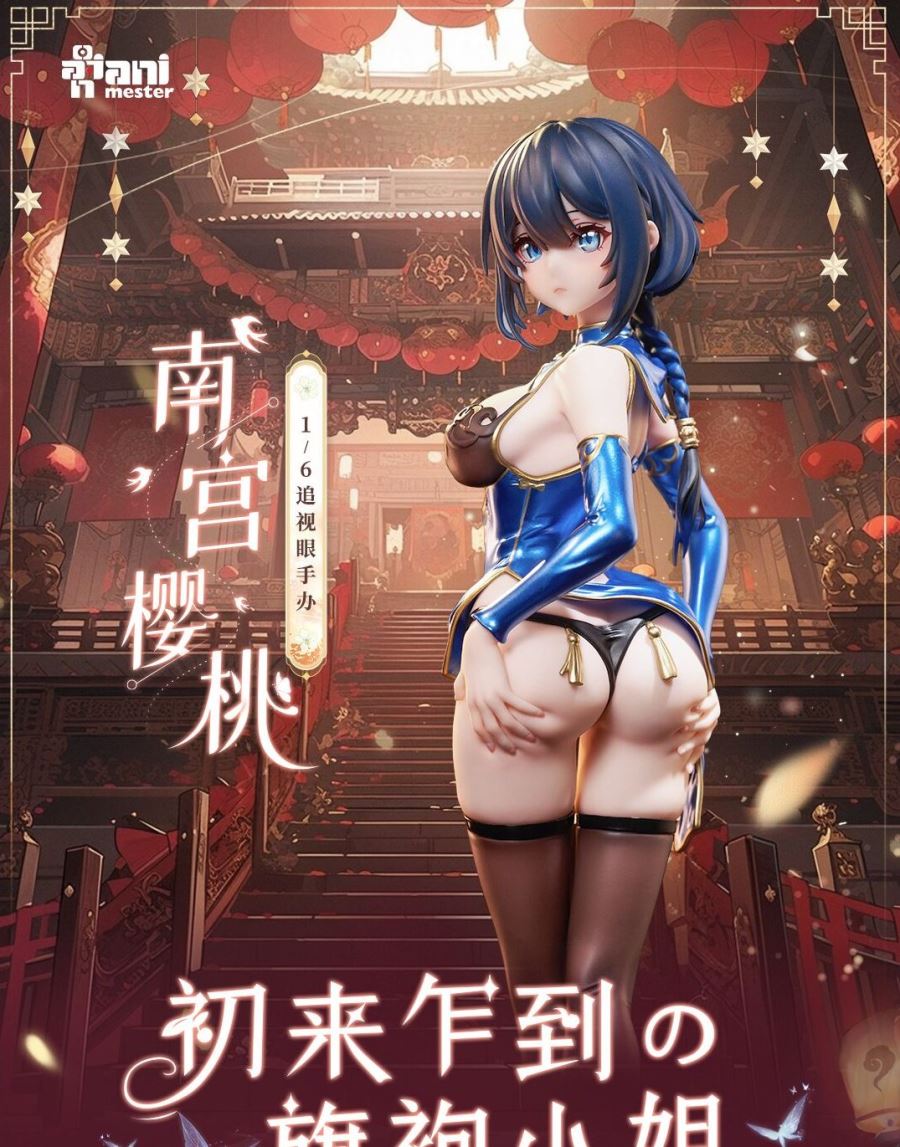 Nangong Yingtao The New Chinese Dress Lady Ver. 1/6