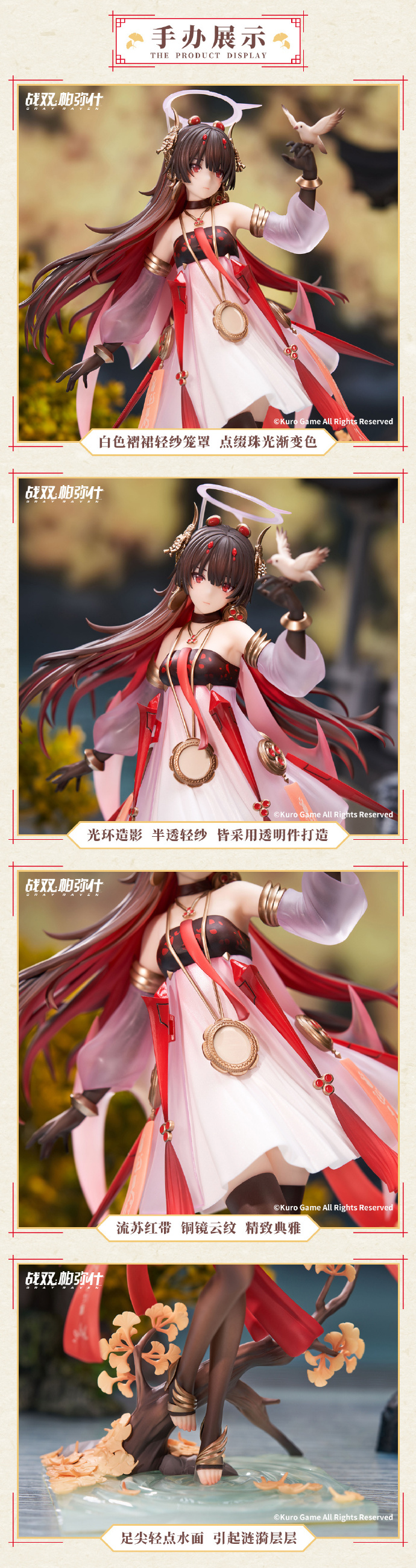 Punishing: Gray Raven - Lucia: Plume (Eventide Glow)- 1/7