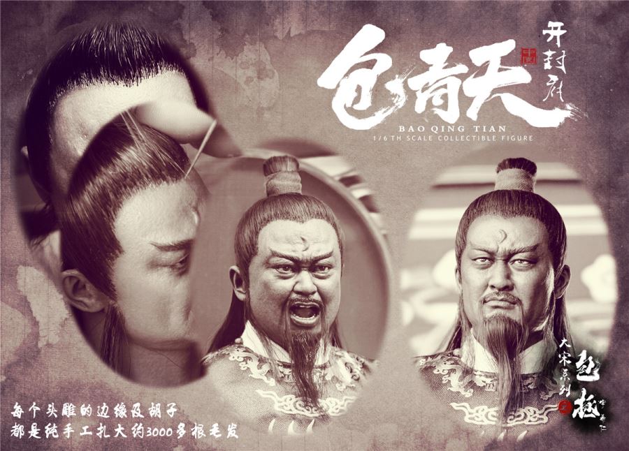 Da Song Series - Bao Qingtian 2.0 (ZOY-008) 1/6