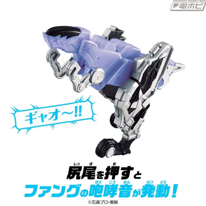 SUPER BEST Deformed Gaia Dinosaur DX Fang Memory