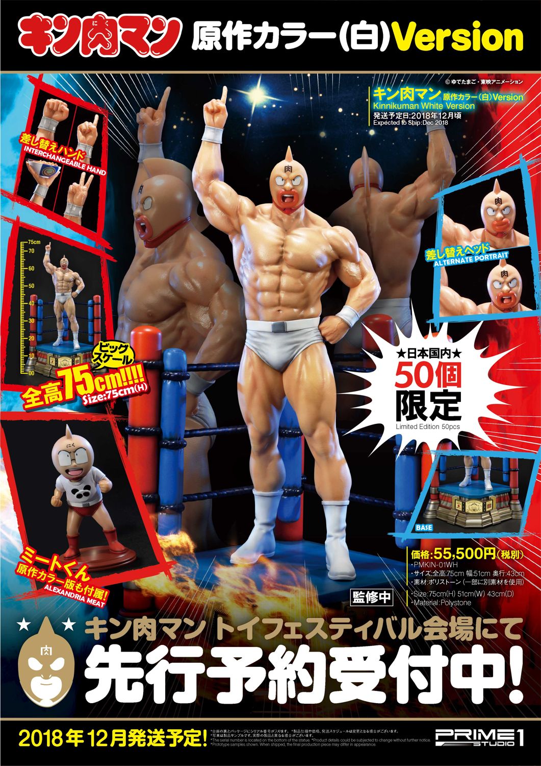 Kinnikuman